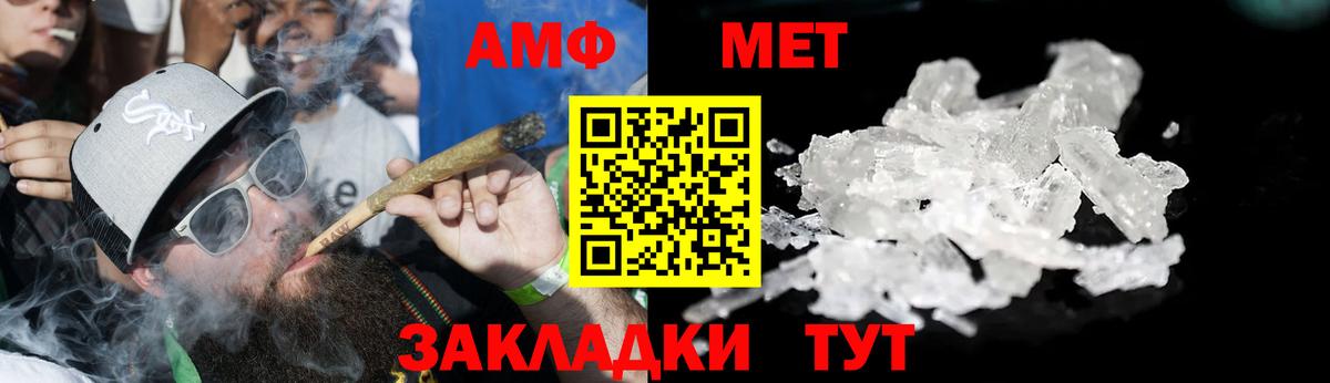 Амфетамин  Вход с VPN  Лесной  Amphetamine 97% 