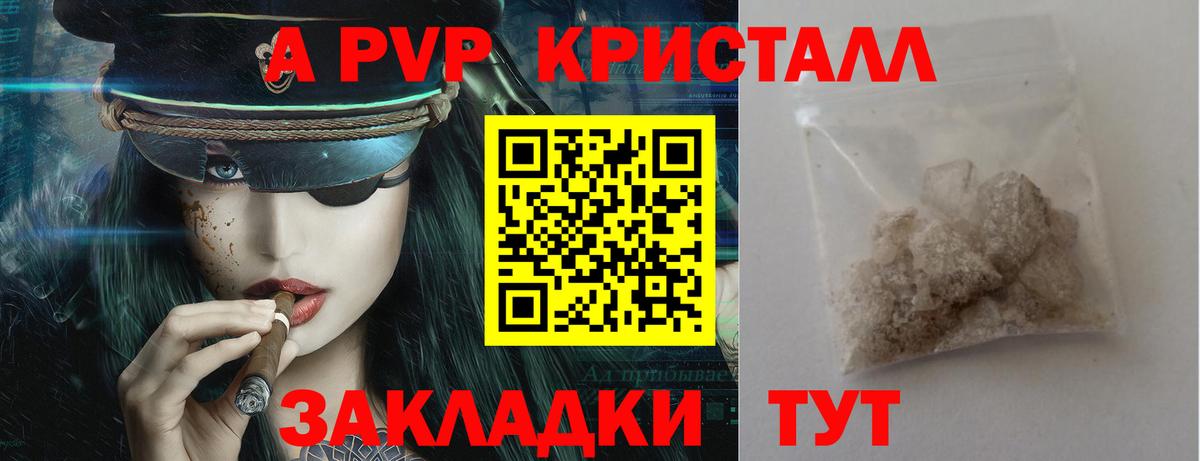 A-PVP мука  APVP Crystall  Лесной  Вход с VPN 