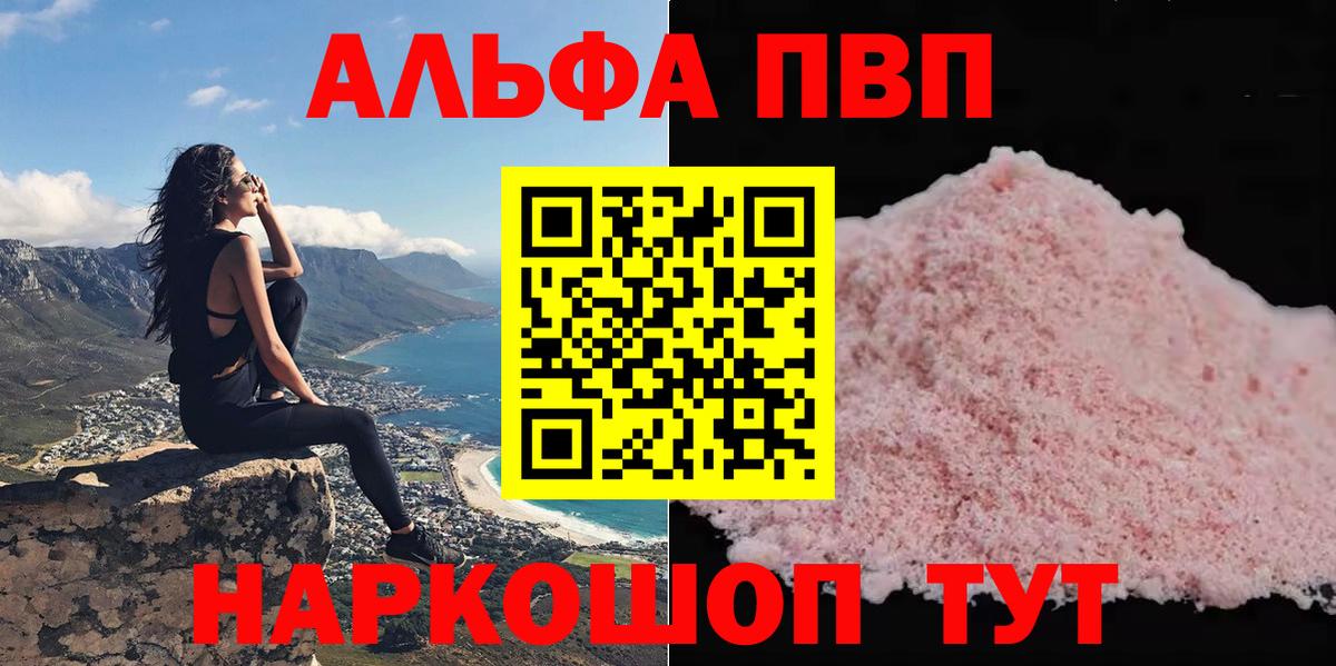 Alfa_PVP VHQ Лесной