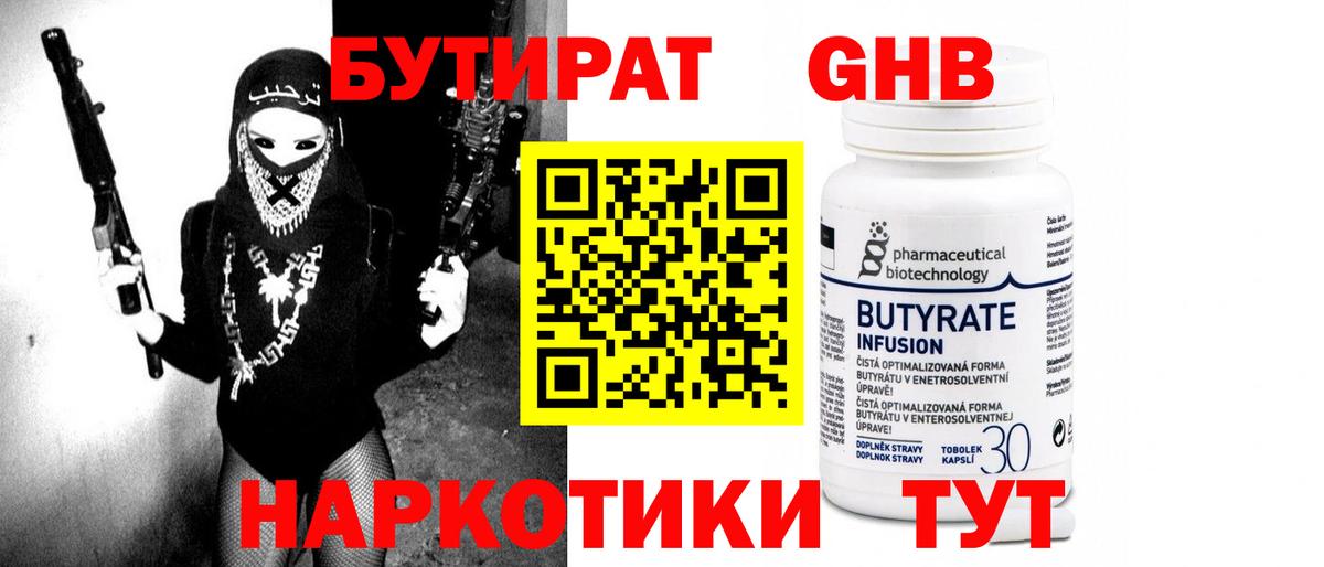 Кокаин  Лесной  Вход с VPN  МЕФ   ГАШ 