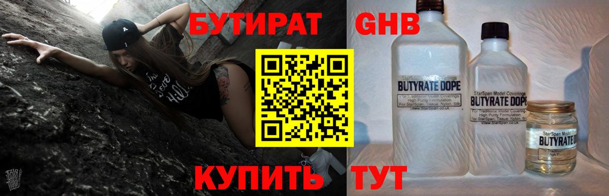 Лесной  Бутират  Вход с VPN  Бутират BDO 