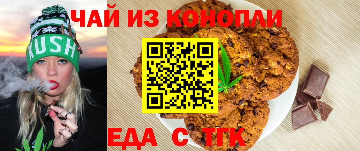 Лесной  Cannafood марихуана  Вход с VPN 
