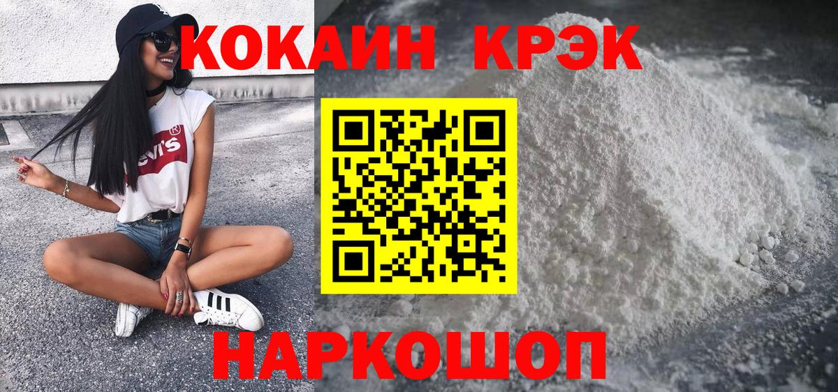 COCAIN Колумбийский  Вход с VPN  Лесной  COCAIN  Кокаин 98% 