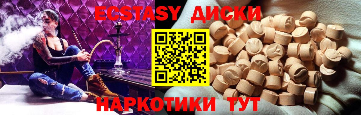 Ecstasy Дубай  Экстази 280 MDMA  darknet наркотические препараты  Вход с VPN  мега зеркало  Лесной  Ecstasy 