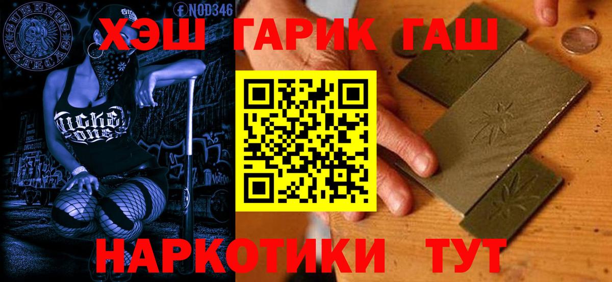 ГАШ ice o lator Лесной