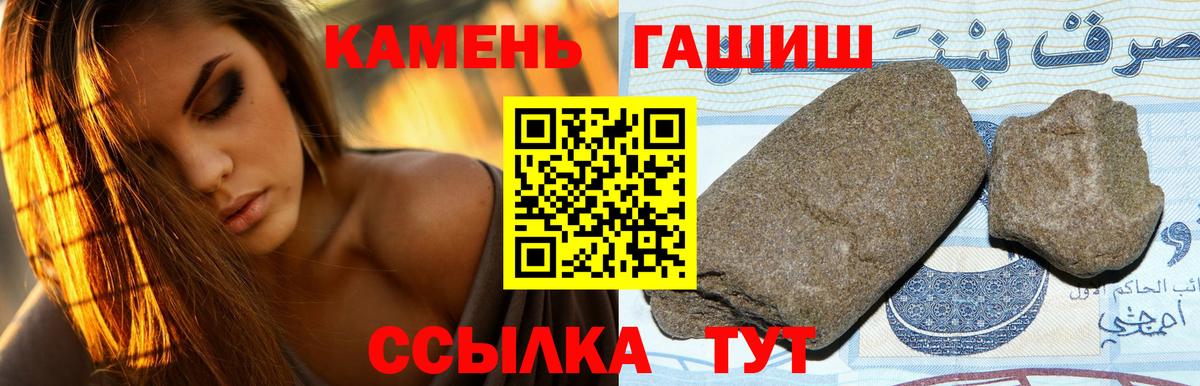 ГАШИШ  Вход с VPN  Лесной  Гашиш убойный  ГАШИШ хэш 