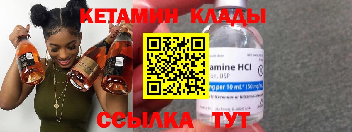 КЕТАМИН VHQ  shop наркотические препараты  Лесной  Вход с VPN 