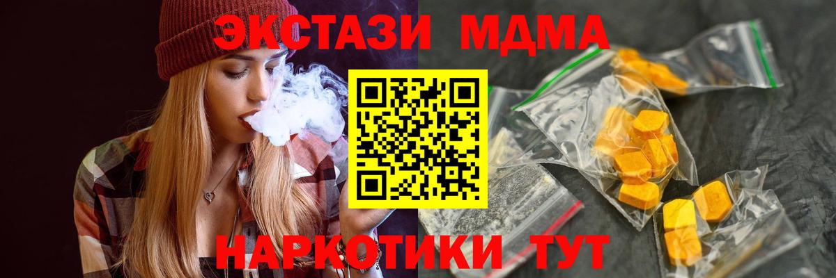 MDMA Molly Лесной