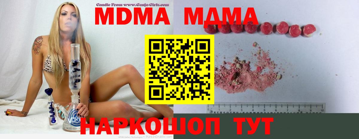 MDMA  Вход с VPN  Лесной  МДМА кристаллы 