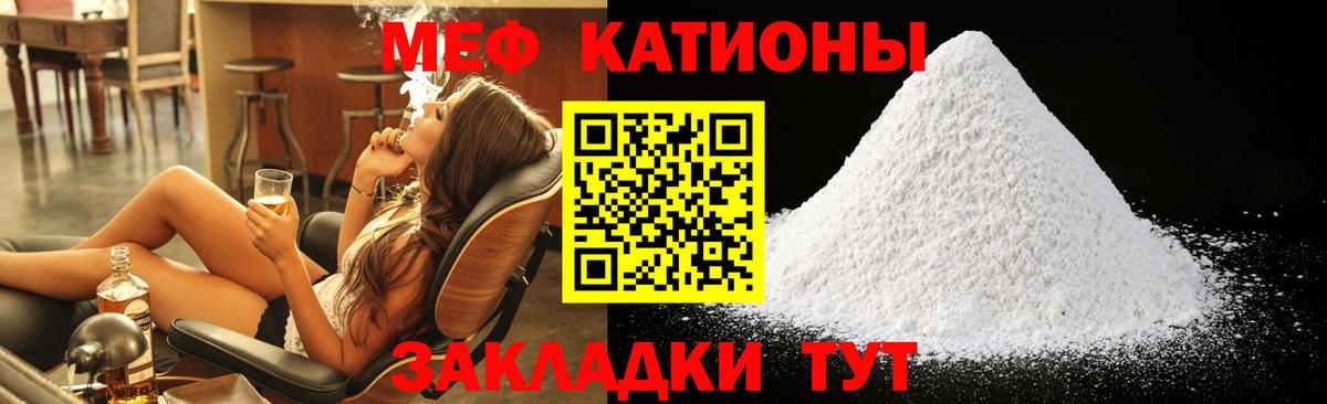 Мефедрон кристаллы  Мефедрон мяу мяу  Мефедрон  Вход с VPN  Лесной 