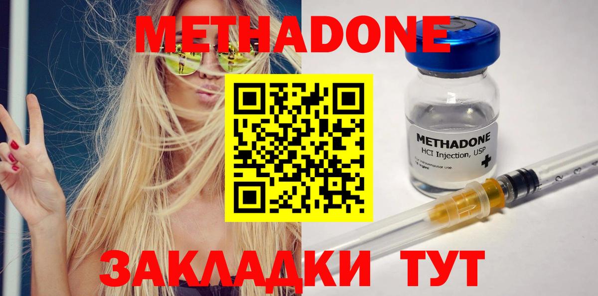 Метадон белоснежный Лесной