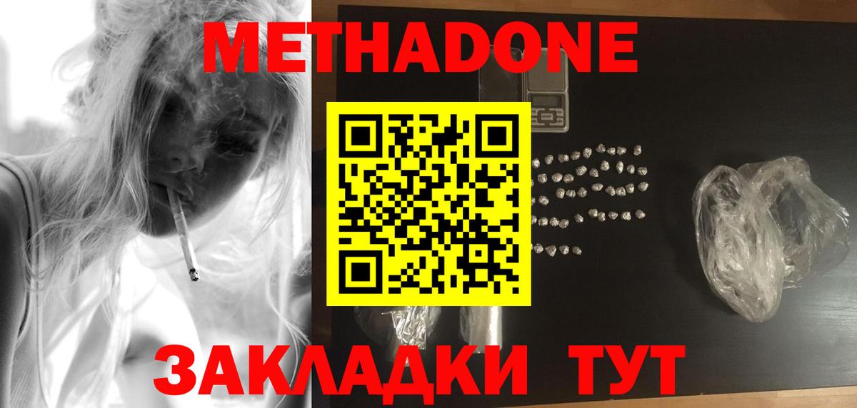 МЕТАДОН VHQ  Вход с VPN  Метадон мёд  Лесной 