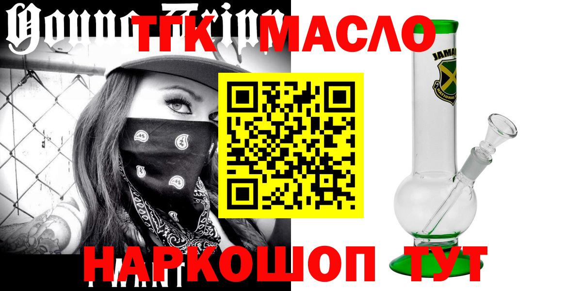 Дистиллят ТГК THC oil  Дистиллят ТГК концентрат  Вход с VPN  Лесной 